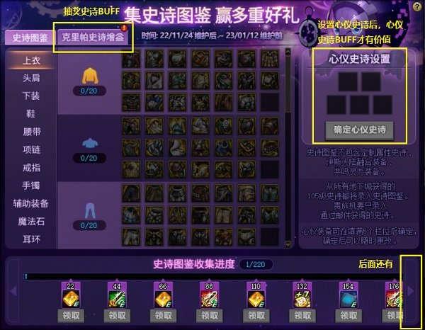 DNF私服天墓迷宫怎么走