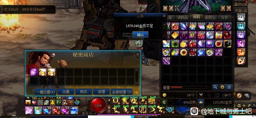 点DNF私服都是一个网站