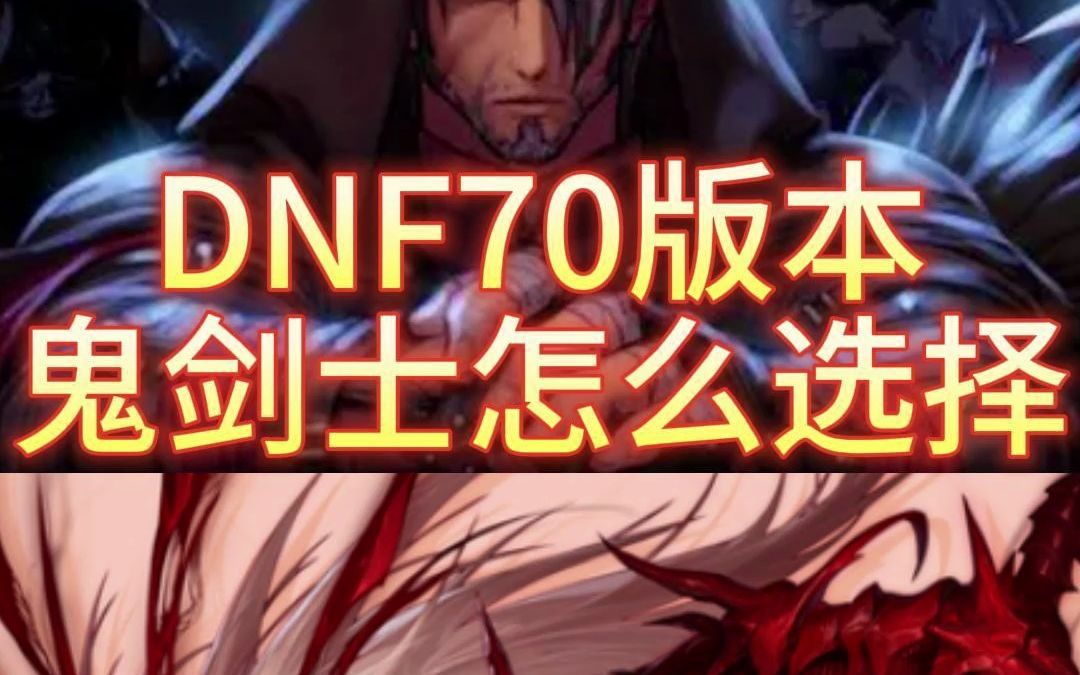 DNF私服袄玛森林怎么走。