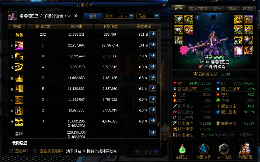 DNF私服win10系统如何玩