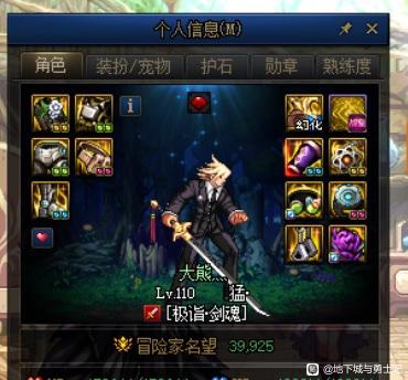DNF私服右键不能一直跑