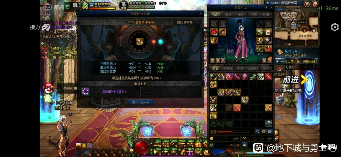DNF私服个别登录器闪退
